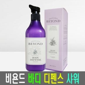 비욘드 바디 디펜스 샤워 450ml/바디워시/바디클렌저