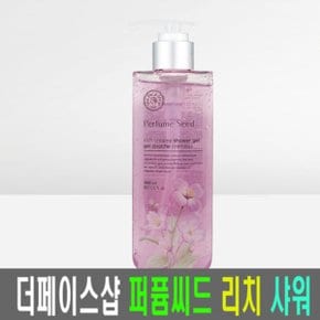 더페이스샵 퍼퓸씨드 리치 샤워 크림 300ml/바디클렌저/바디케어