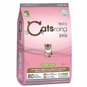 [JH27QT14_52CM]고양이사료 캣푸드 뉴 캐츠랑 키튼 2kg