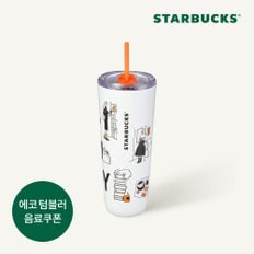 SS 북클럽 조이 콜드컵 710ml