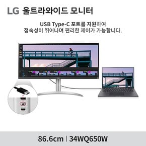 34WQ650W 컴퓨터모니터 34인치모니터 IPS HDR400 DP포트 USB-C 스피커내장 높이조절