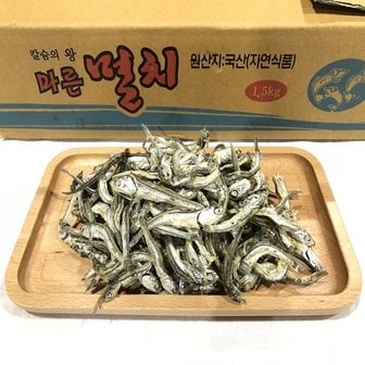 멸치장군 [명화씨푸드] 고추장 국물 고바멸치 1.5kg