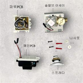 FU521E도비도스소변기센서(메인PCB+파워PCB+솔밸브아세이+나사못)