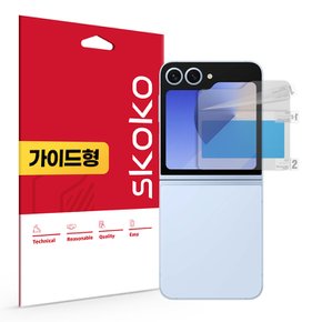 갤럭시 Z플립6 커버 디스플레이 지문방지 저반사 액정보호필름 2매