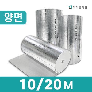 하이홈테크 열반사단열재 양면 모음전 (10m/20m)