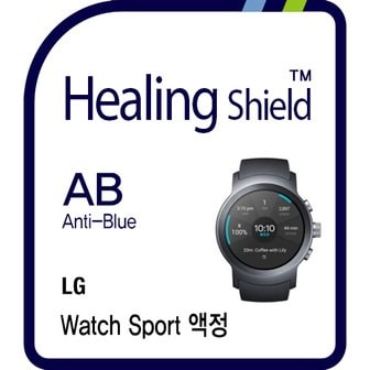 Healing Shield LG 워치 스포츠  블루라이트차단 필름 2매(HS171689)