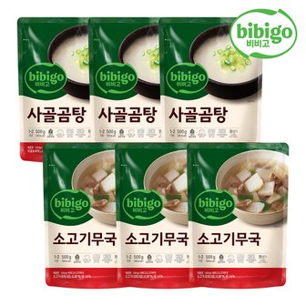 CJ제일제당 [CJ직배송] 비비고 사골곰탕 500G X 3개 + 소고기무국 500g X 3개