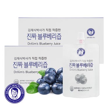 김재식 헬스푸드 [경상북도][김재식헬스푸드] 진짜블루베리즙 80ml 42포(21포 2박스)