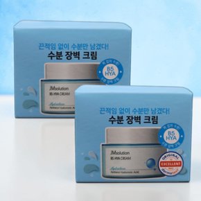 비파이브 히아 크림 60ml  2개