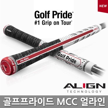 골프프라이드 정품 얼라인 MCC ALIGN 스탠다드 골프그립