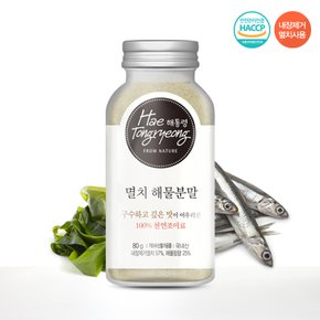 국산 100% 멸치해물 분말 80g