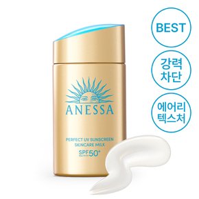 강력차단 아넷사 퍼펙트 UV 선스크린 스킨케어 밀크 NA 60ml 4073071