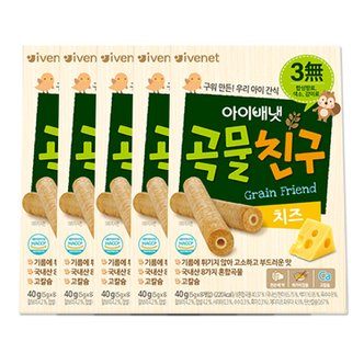  아이배냇 곡물친구 치즈 40g 5개