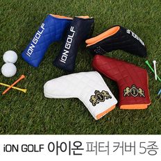 아이온 퍼터커버[29346263]