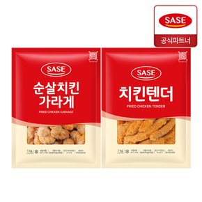 사세 순살 치킨 가라게 1kg + 치킨텐더 1kg