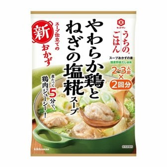  우치한 스프, 부드러운 닭고기와 파에 절인 누룩탕, 반찬이 포함된 2~3인분 x 2인분