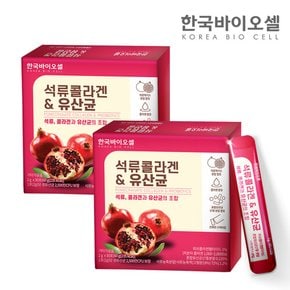 석류콜라겐 유산균 2세트(2g x 60포) 2개월분