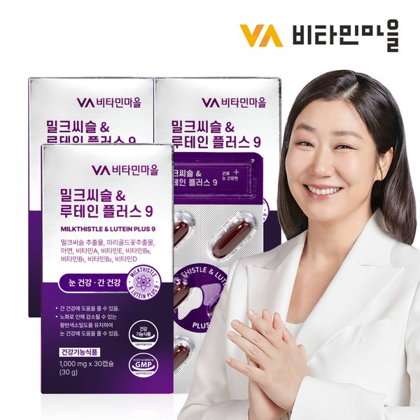9중복합기능성 눈건강 간건강 밀크씨슬 & 루테인 플러스 9 3박스 총90캡슐 3개월분