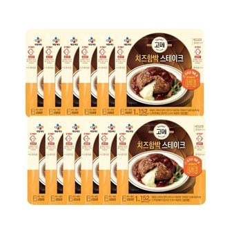 CJ제일제당 고메 치즈 함박스테이크 152g x12개