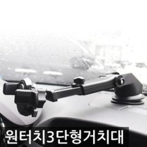 토드 스마트폰 거치대 원터치 3단형_WCC796E