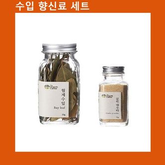 제이큐 신선한 (향신료 세트)월계수잎+갈릭파우더 고기 해물  야채