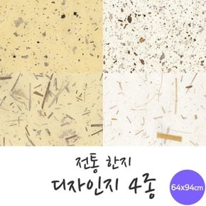 전통한지 디자인지 5매 한지로 한지공예