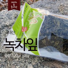 국산 녹차잎 100g+100g