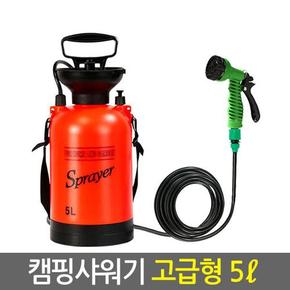 휴대용 캠핑 샤워기 (고급형 5L) 펌프 야외샤워기 이동식 간이샤워기 캠프샤워 야외용 물통 캠핑용품