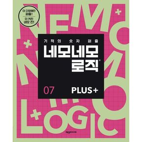 네모네모 로직 Plus 7