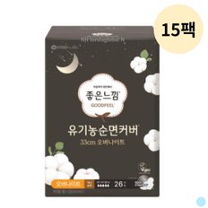 좋은느낌 유기농 생리대 맥시슬림 오버나이트 26매X15