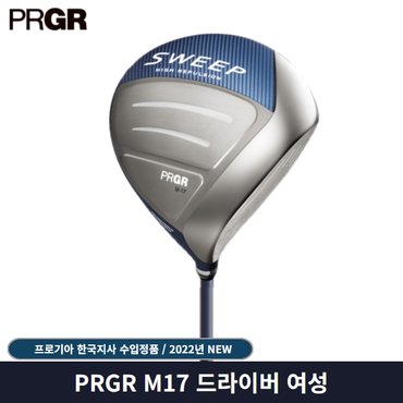 PRGR M17 SWEEP 드라이버 여성 스위프 2022년