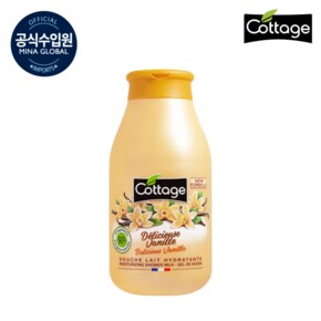 코티지 딜리셔스 바닐라 모이스처라이징 샤워 밀크 250ml