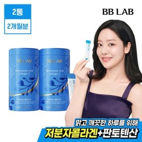 [비비랩]차주영Pick 판토텐산콜라겐 인텐시브T 2박스(2개월분)