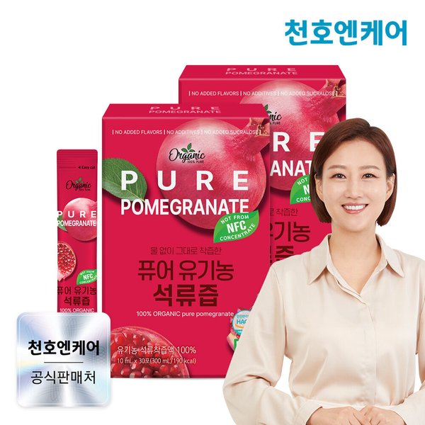 퓨어 유기농 석류스틱 10ml 30포 2박스