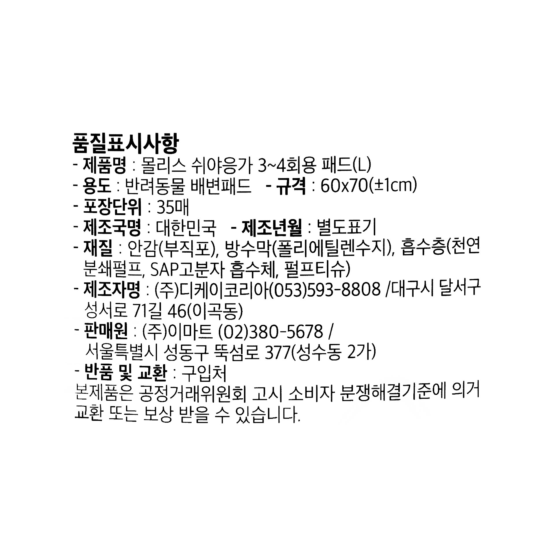 품질표시이미지1