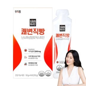 슬림웨이 쾌변직빵 14포 X 1박스(2주분)