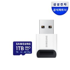 삼성 공식인증 마이크로SD PRO PLUS 1TB MB-MD1T0SB/WW 카드리더기 구성