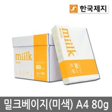 밀크베이지 A4용지 80g 1박스(2500매) A4 복사용지 복사지