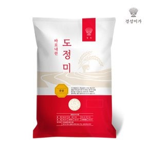 [2026햅쌀][당일도정] 갓찧은쌀 진상(5분도) 9.5kg 쌀눈쌀