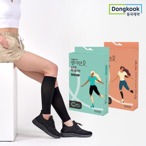 센시안 유어핏 종아리 압박 밴드 레그슬리브 (블랙,베이지) 1개