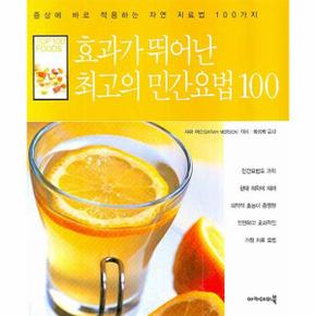 효과가 뛰어난  의 민간요법100  TOP 100 FOODS _P069127859