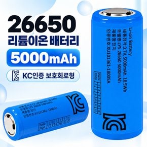 26650 배터리 5000mAh 대용량 리튬이온 충전지 보호회로 고용량 밧데리 후레쉬 건전지 밧데리