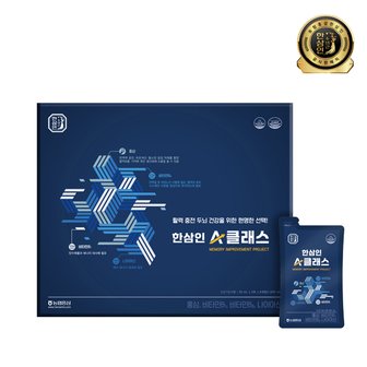 한삼인 [9월 12일 14시 주문마감] (리뉴얼) 한삼인 A클래스 50mlx30포 1세트+쇼핑백