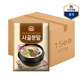 해표 사골분말 500g x 15개  사골육수 사골가루분말_P363636783