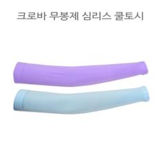 여성 남성 등산 조깅 무봉제 팔토시 여름 쿨토시