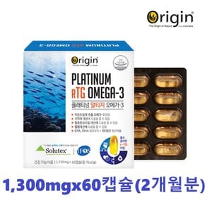 플래티넘 알티지 RTG 오메가3 저온 초임계 캐나다 엔쵸비 소형어종 EPA+DHA 1200 비타민E 함유 2개월분