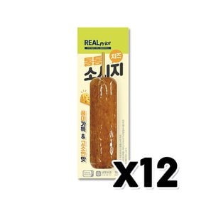 통통소시지 치즈 즉석소세지 180g x 12개