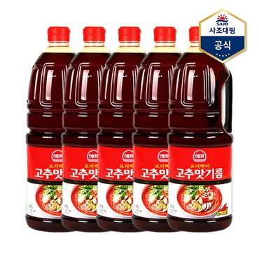  [멸치쇼핑] [사조] 해표 고추맛기름 1.8L X 5병 /고춧기름/고추기름