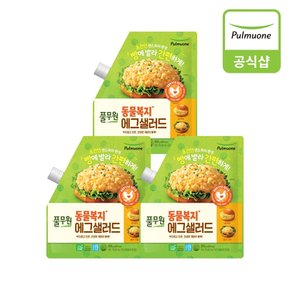 동물복지 에그샐러드(350g)X3개