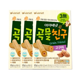  아이배냇 곡물친구 고구마 40g 3개